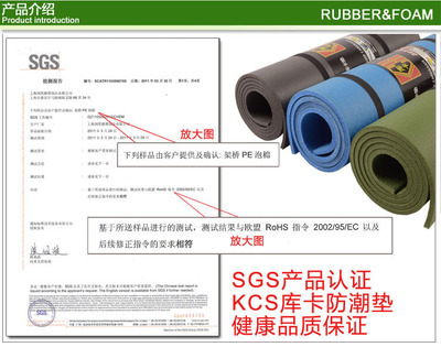 【供應(yīng) 庫卡 XPE戶外防潮墊/地墊】價(jià)格,廠家,圖片,墊子、沙灘席,上海潤梵橡塑制品-