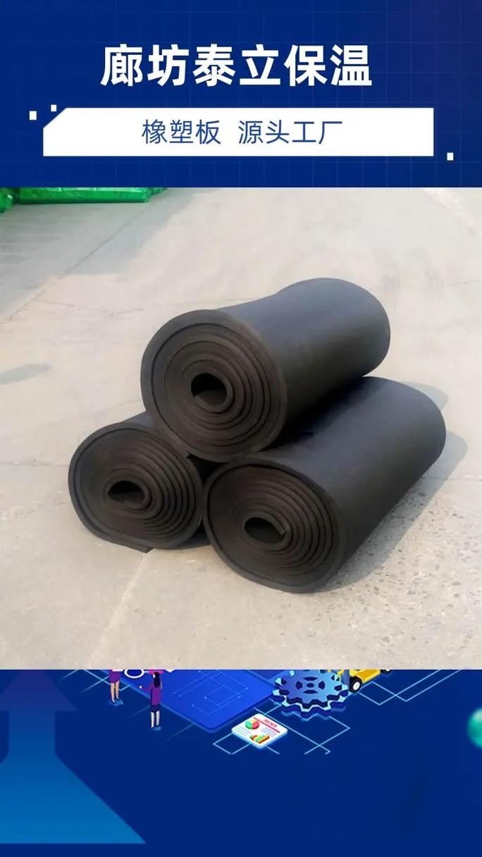 專業B1級橡塑保溫板廠家——優質橡塑產品與服務