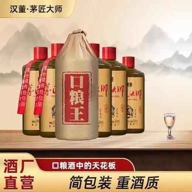 漢酒醬香型53度價(jià)格多少錢