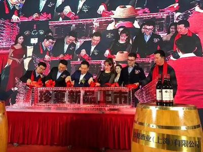 攜手珍夏 共創(chuàng)輝煌 | 珍夏酒業(yè)開啟2019新征程