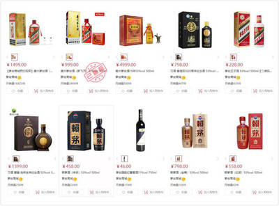 酒業(yè)新零售丨 茅臺(tái)電商成與困:年銷售額破百億,嚴(yán)重依賴飛天茅臺(tái)