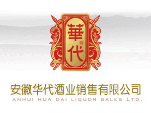 公司簡介-安徽華代酒業-中國酒水招商網【JS118.COM.CN】