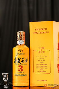 華盛名酒 三生有幸全國招商中