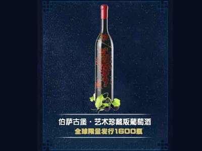 買法國原裝紅酒就來淄博醇雅寨酒業:山東法國原裝進口紅酒加盟要多少錢圖片|買法國原裝紅酒就來淄博醇雅寨酒業:山東法國原裝進口紅酒加盟要多少錢產品圖片由淄博醇雅寨酒業銷售公司生產提供-