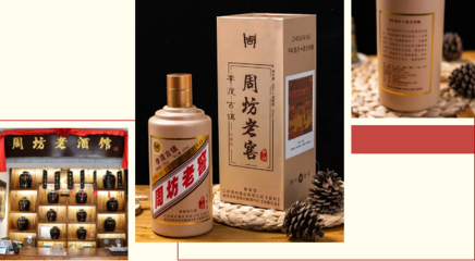 周坊集團創新致遠,中國酒市場再添新秀