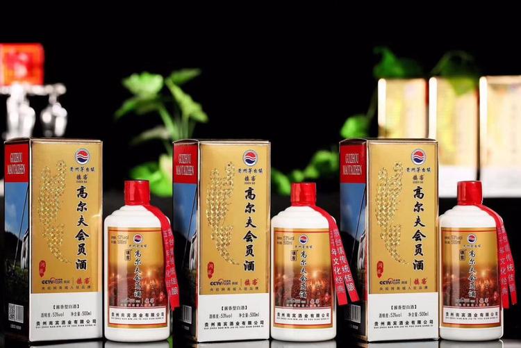 貴州鎮客酒業專業銷售高爾夫會員接待酒 醬香型53度高爾夫會員酒純糧食原漿 醬香濃郁 歡迎來電
