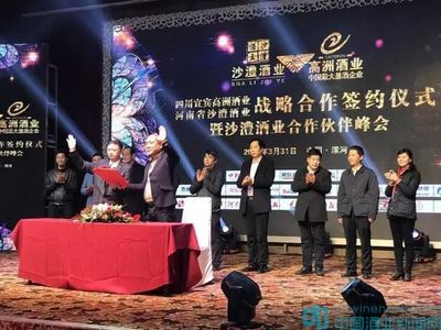 沙澧酒業與高洲酒業實現戰略合作_中國酒文化網