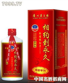 懷羲白酒加盟 懷羲白酒加盟多少錢 懷羲白酒連鎖加盟店