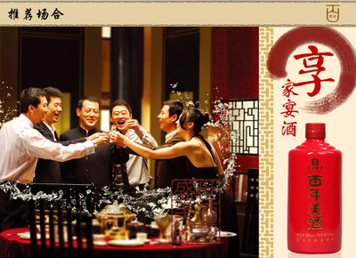 【百年美酒 百藏 珍品紅 38度 500ml國產白酒 特價促銷】價格,廠家,圖片,中國白酒,北京盛世美酒河酒業銷售-