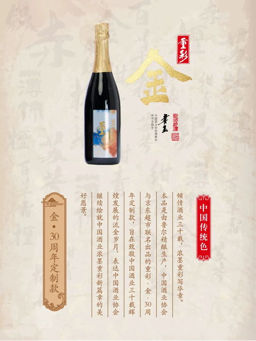 重彩聯(lián)名烈性啤酒京東首發(fā)，中國酒業(yè)協(xié)會引領線上新風潮