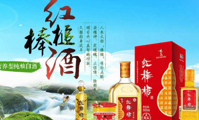 紅棒槌酒業(yè) 銷售策略與市場前景分析
